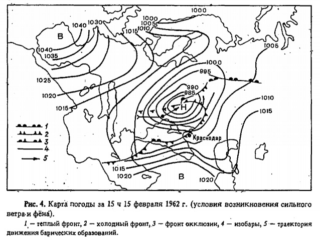Рис. 4. Карnа погоды за 15 ч 15 февраля 1962 г. (условия возникновения сильного ветрами фёна). 1 — теплый 